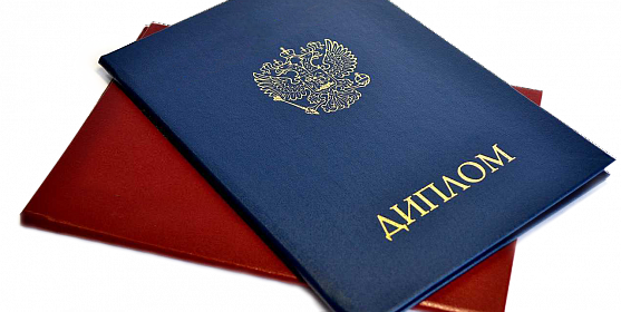 Купить диплом НИФРУ Как получить качественный диплом без лишних хлопот