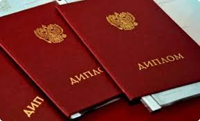 Купить диплом образца 2015 года доступные решения для всех