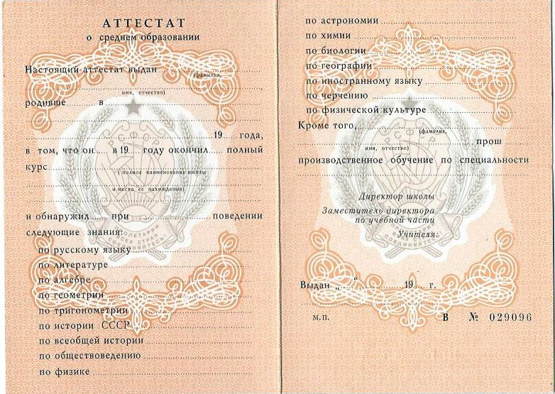 Купить диплом ПИЮ быстро и без проблем -481869123